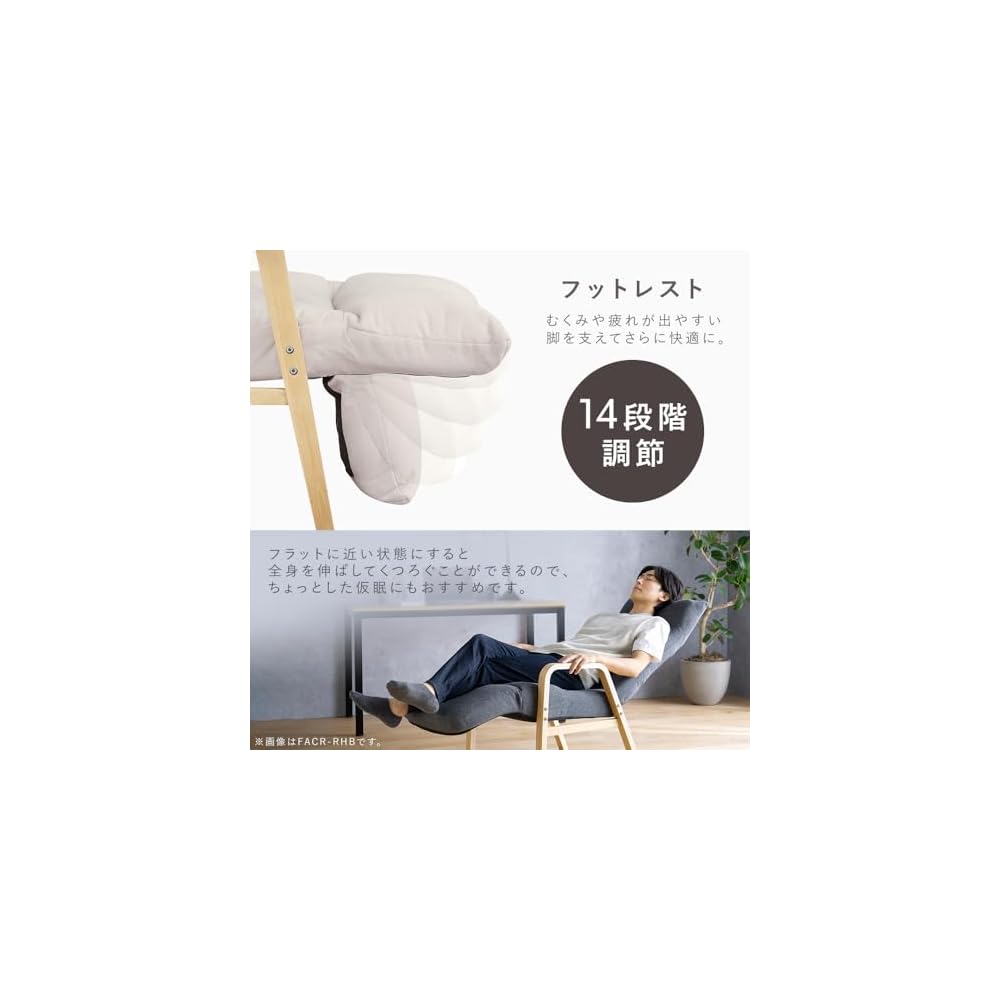 Iris Ohyama FACN-RHB Reclining Wood Arm Chair, Ivory