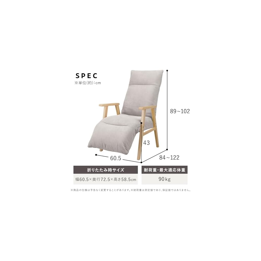 Iris Ohyama FACN-RHB Reclining Wood Arm Chair, Ivory