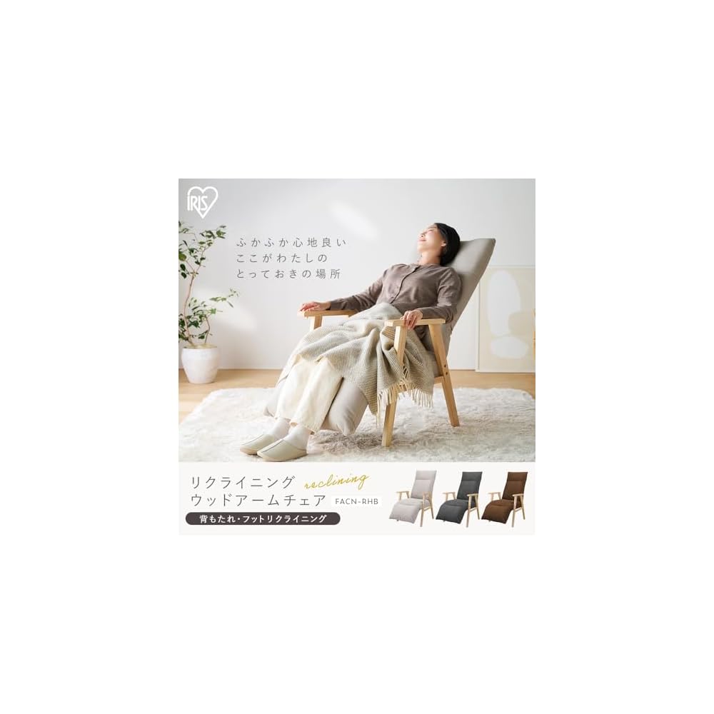 Iris Ohyama FACN-RHB Reclining Wood Arm Chair, Ivory